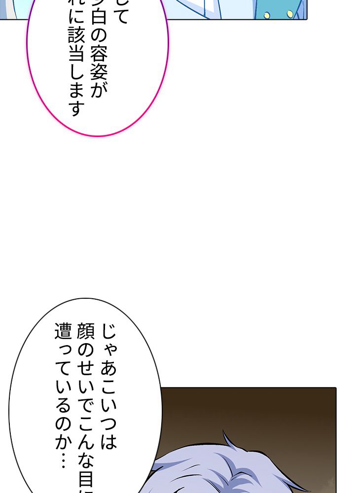 武道独尊 第215話 - Trang 79