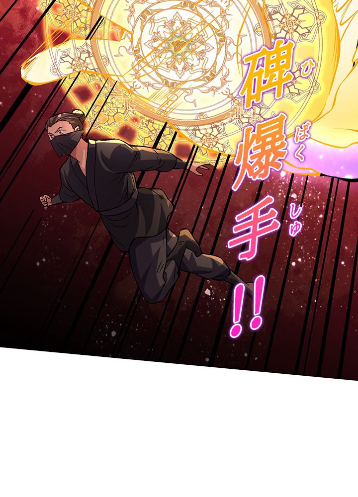 武道独尊 第215話 - Trang 9