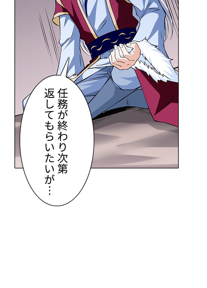 武道独尊 第215話 - Trang 82
