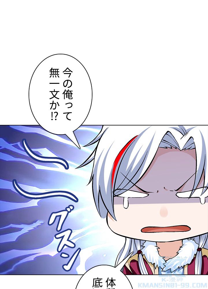 武道独尊 第215話 - Trang 83
