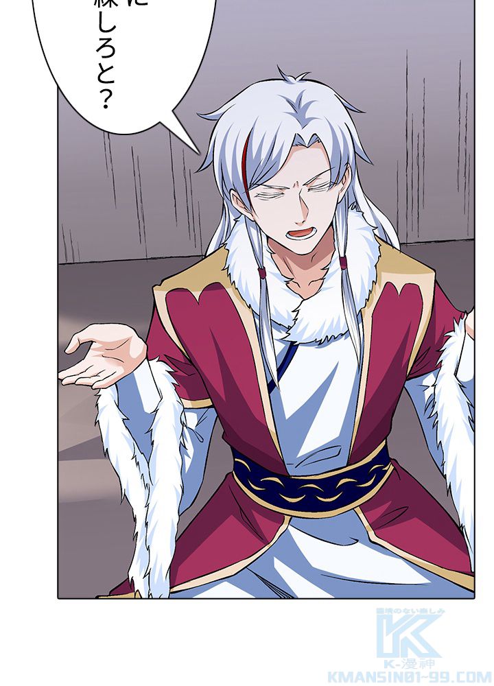 武道独尊 第215話 - Trang 92