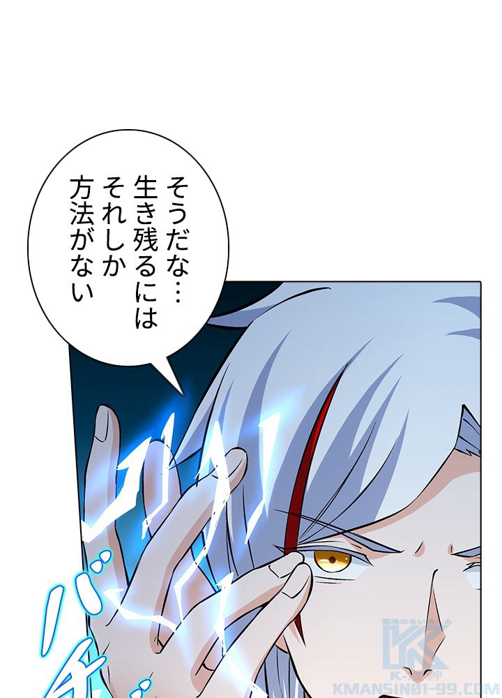 武道独尊 第215話 - Trang 95