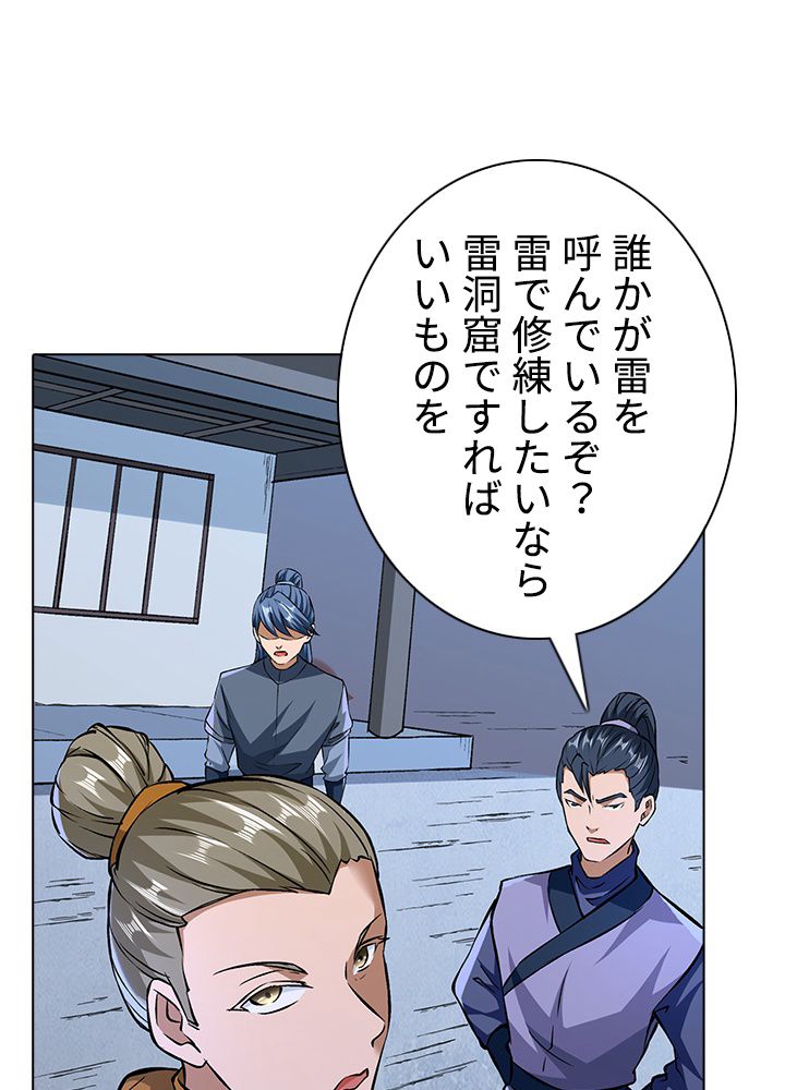 武道独尊 - 第216話 - Page 12