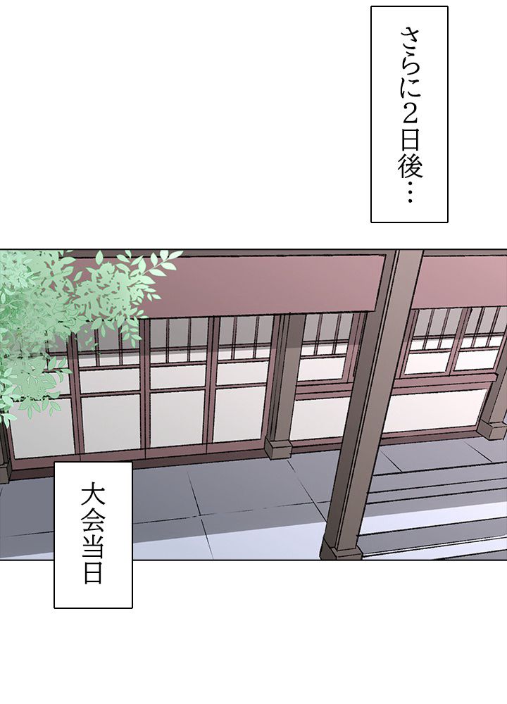 武道独尊 - 第216話 - Page 24