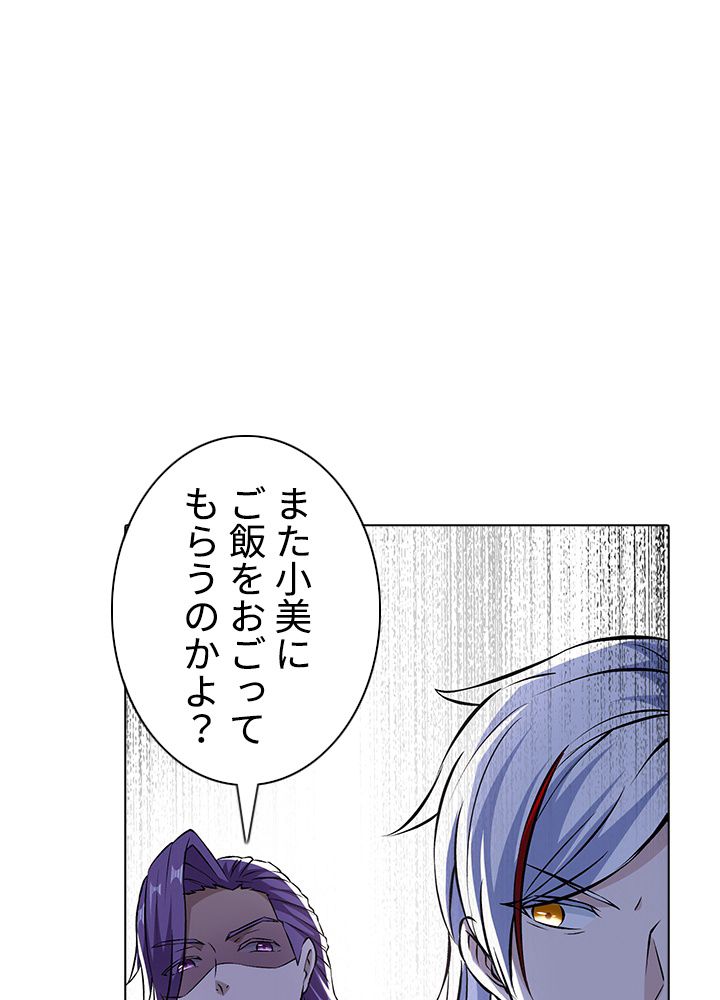 武道独尊 - 第216話 - Page 49