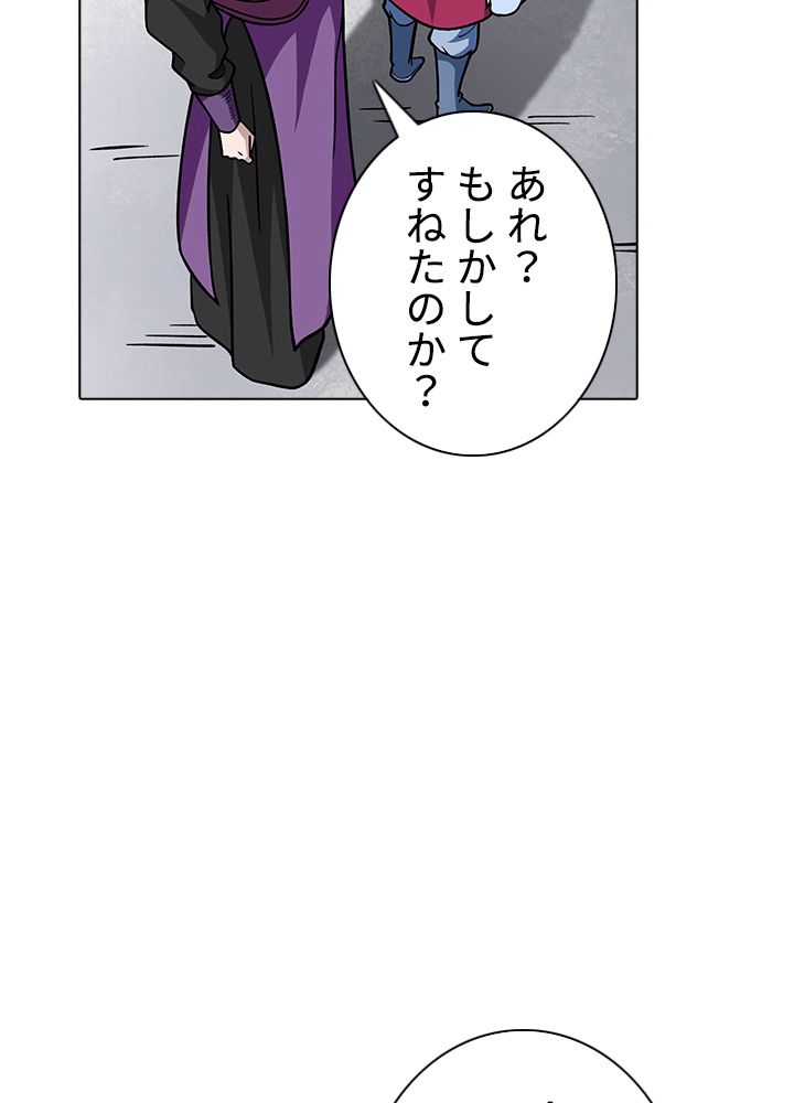 武道独尊 - 第216話 - Page 52