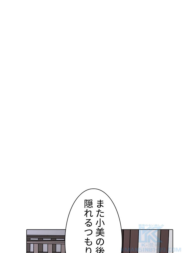 武道独尊 - 第216話 - Page 56