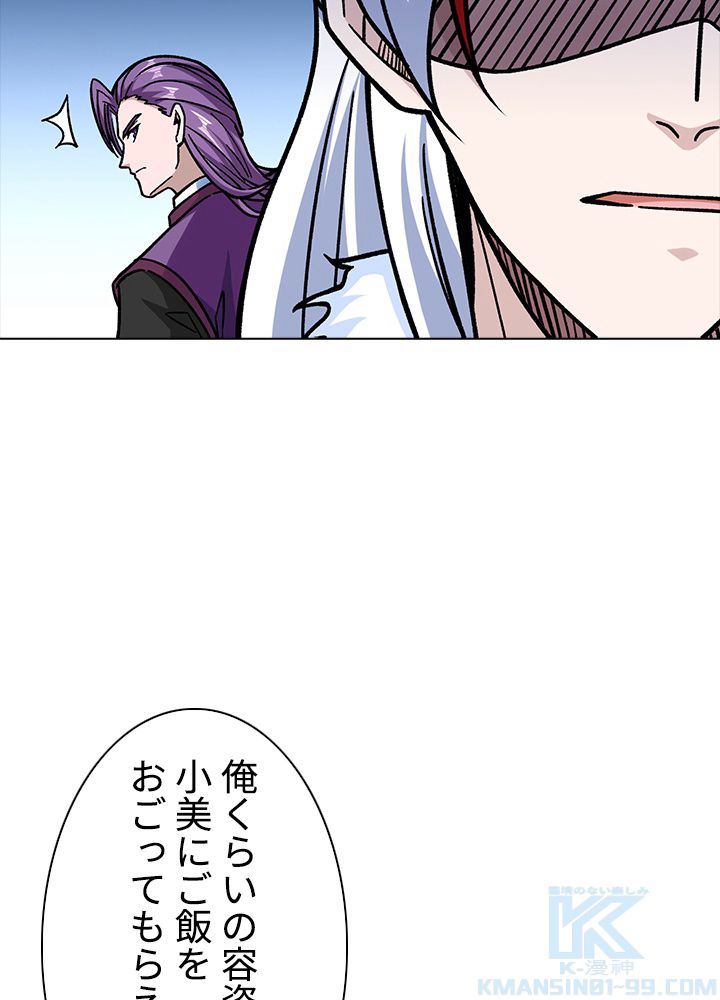 武道独尊 - 第216話 - Page 59