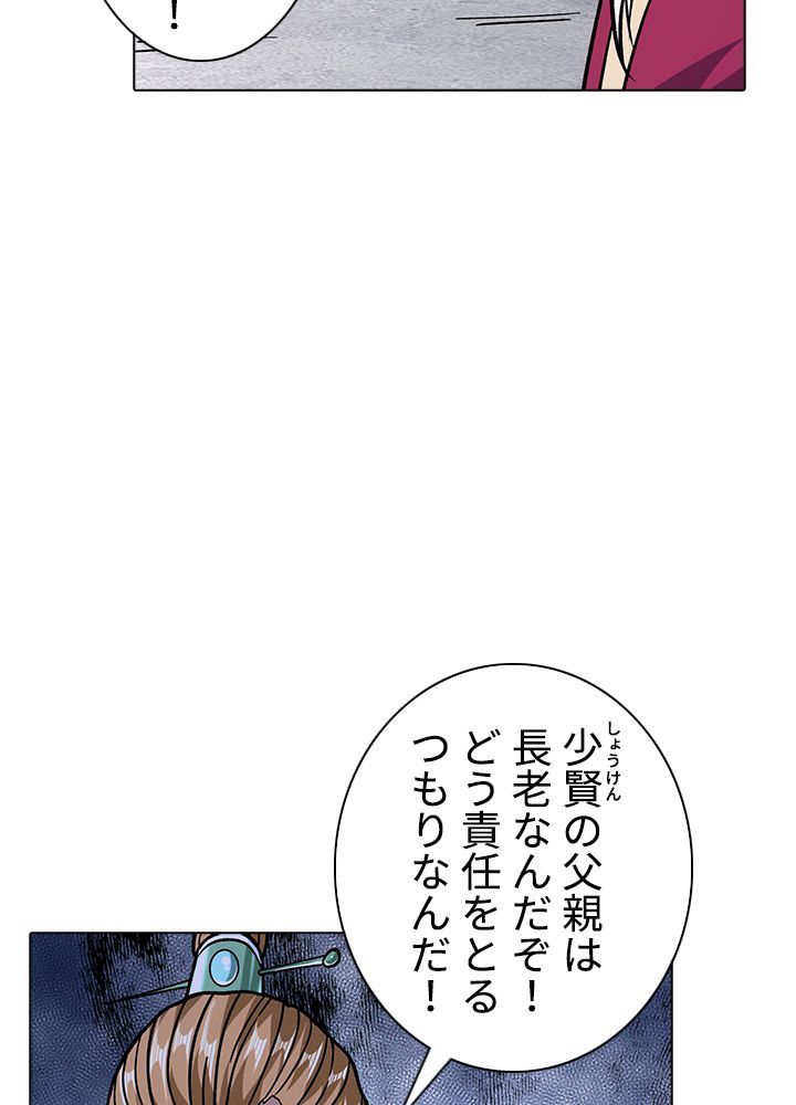 武道独尊 - 第216話 - Page 76