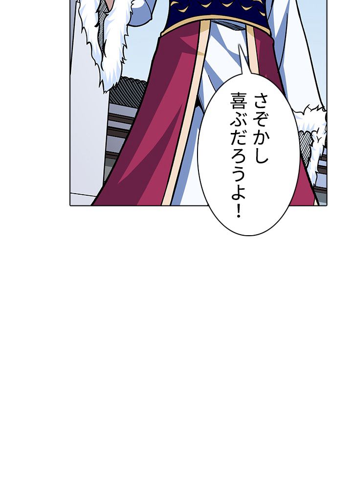 武道独尊 - 第216話 - Page 79