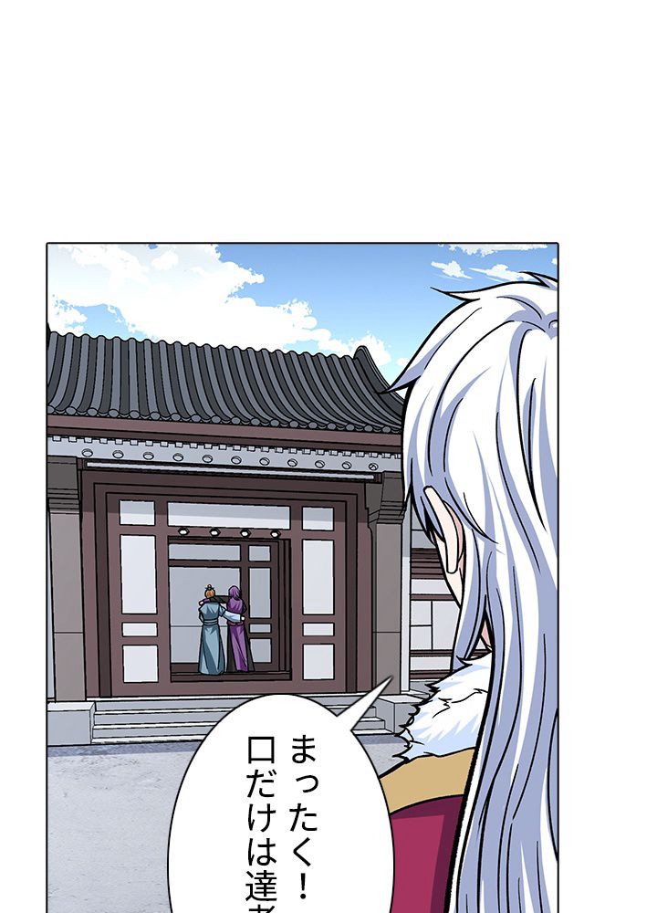 武道独尊 - 第216話 - Page 85