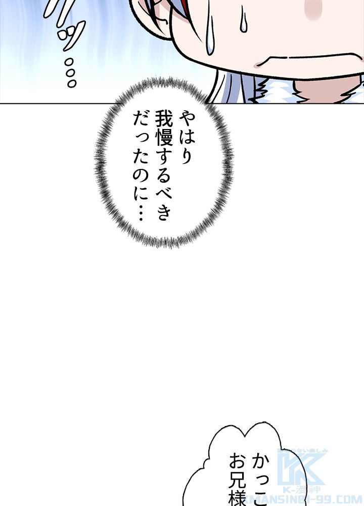 武道独尊 - 第216話 - Page 89