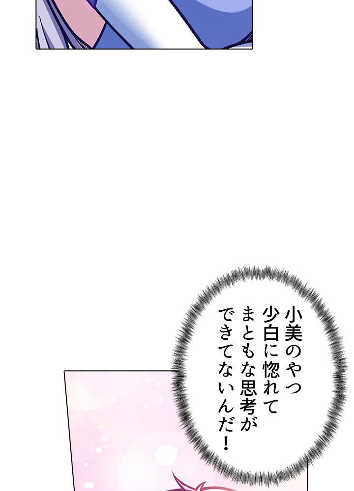 武道独尊 - 第216話 - Page 91