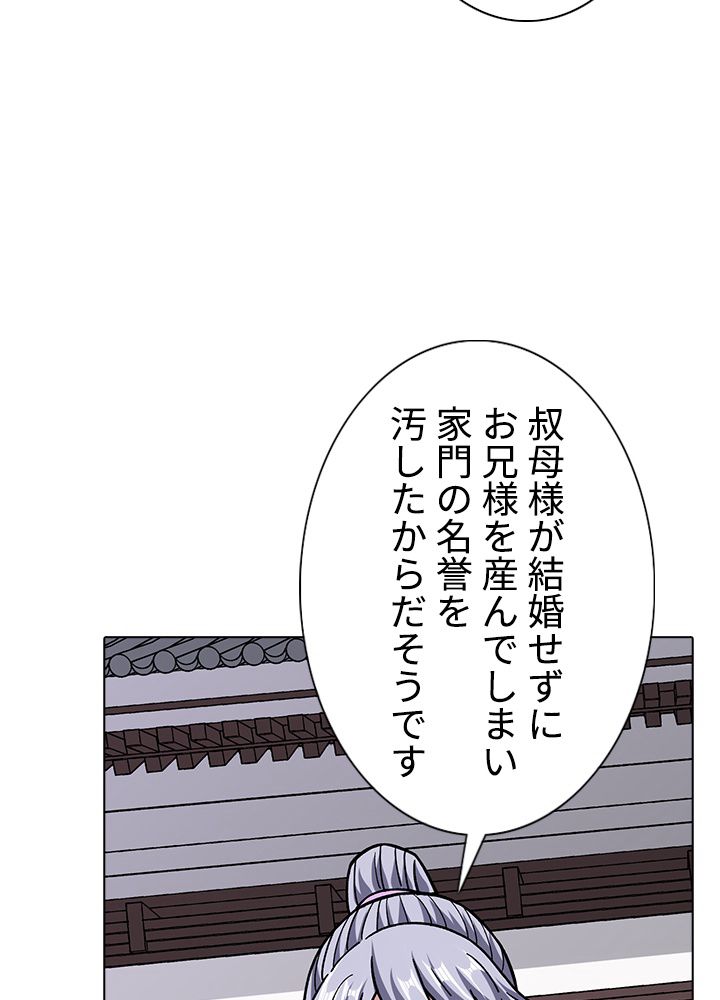 武道独尊 - 第217話 - Page 15