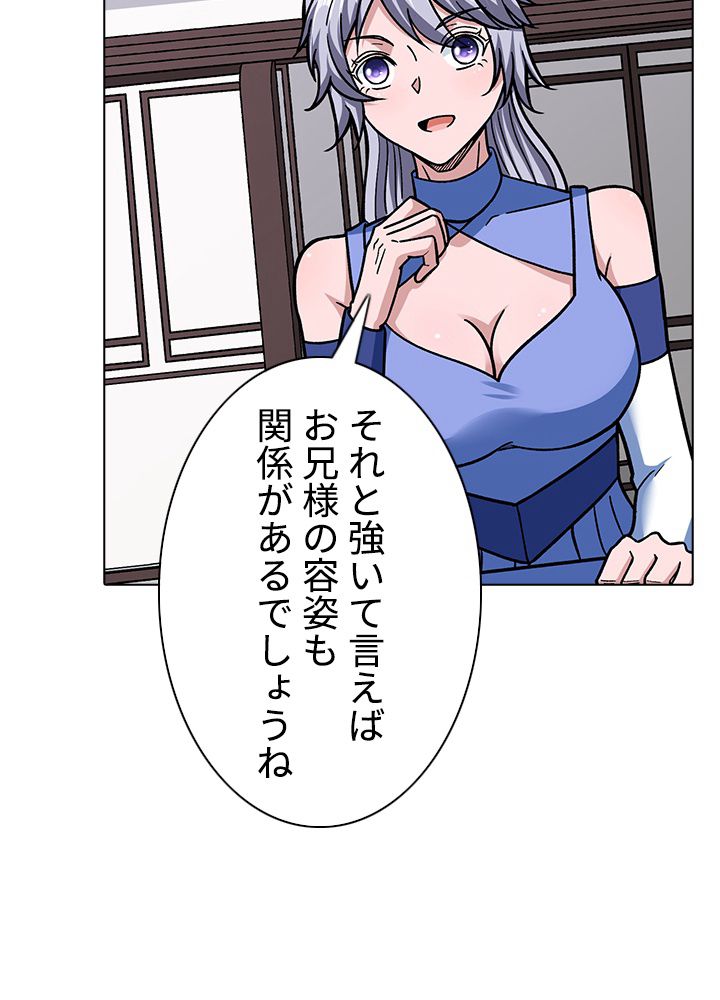 武道独尊 - 第217話 - Page 16