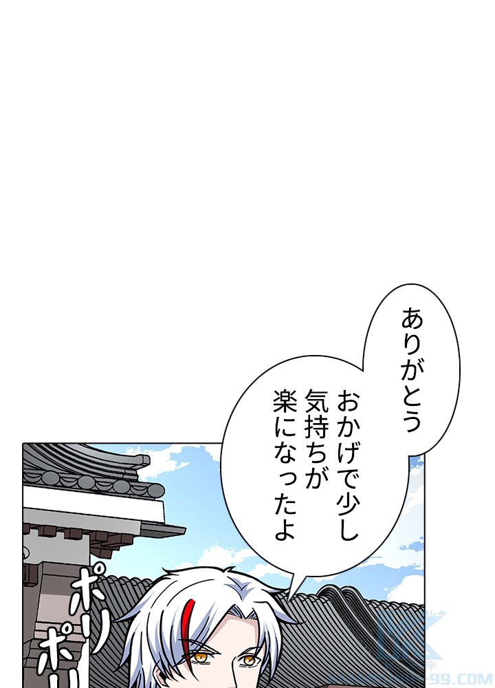 武道独尊 - 第217話 - Page 20