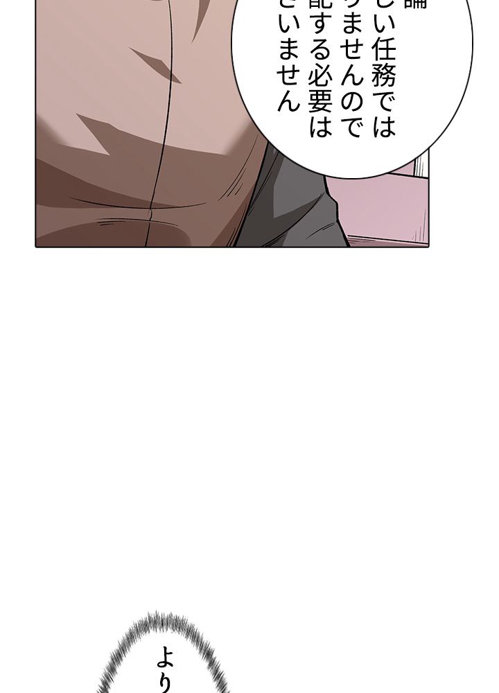 武道独尊 - 第217話 - Page 34