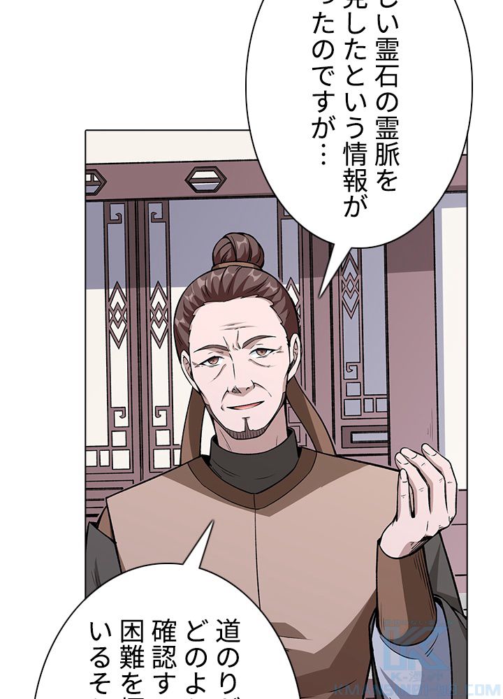 武道独尊 - 第217話 - Page 38