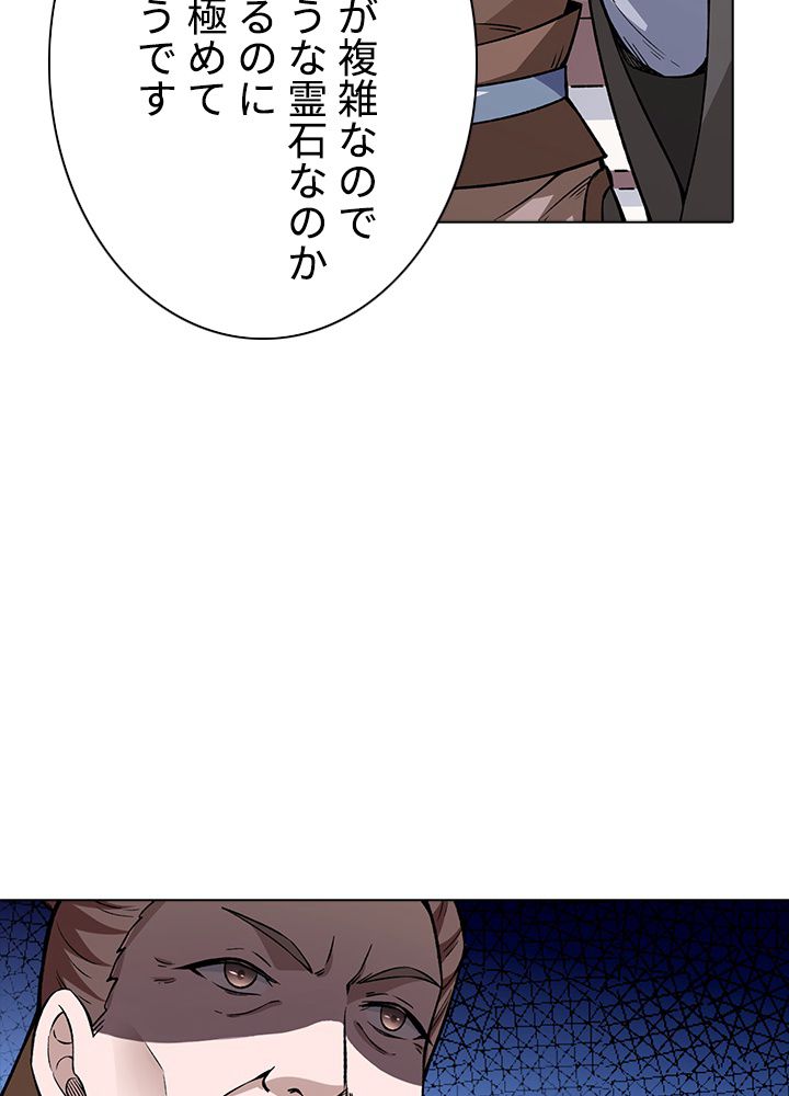 武道独尊 - 第217話 - Page 39