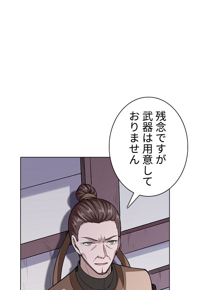 武道独尊 - 第217話 - Page 52