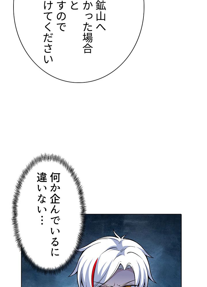 武道独尊 - 第217話 - Page 60