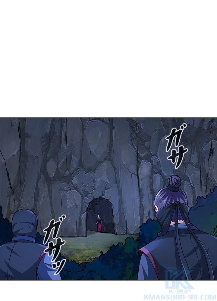 武道独尊 - 第217話 - Page 74