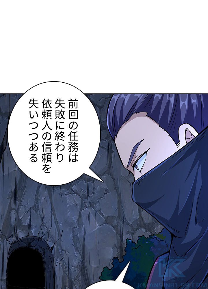 武道独尊 - 第217話 - Page 77