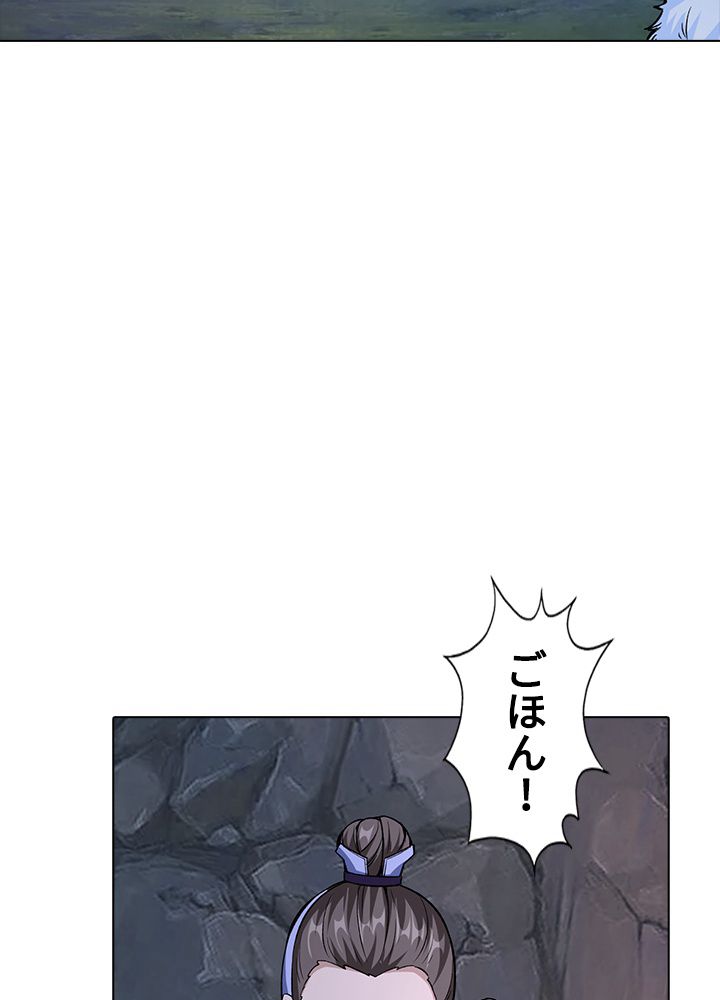 武道独尊 - 第217話 - Page 88