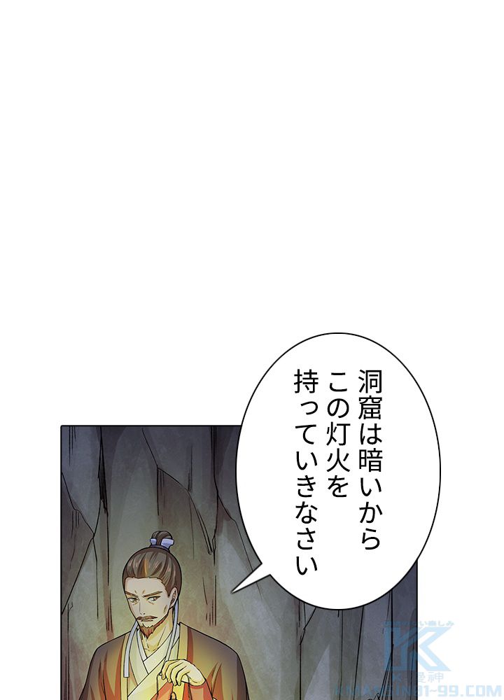 武道独尊 - 第218話 - Page 20