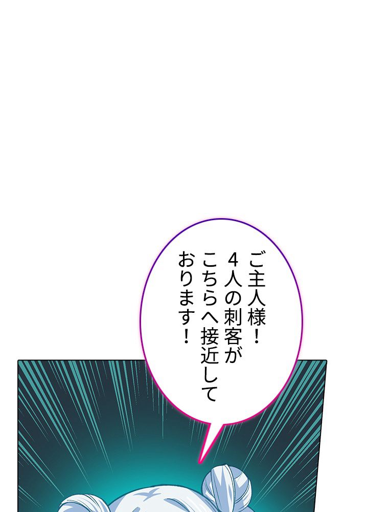 武道独尊 - 第218話 - Page 43