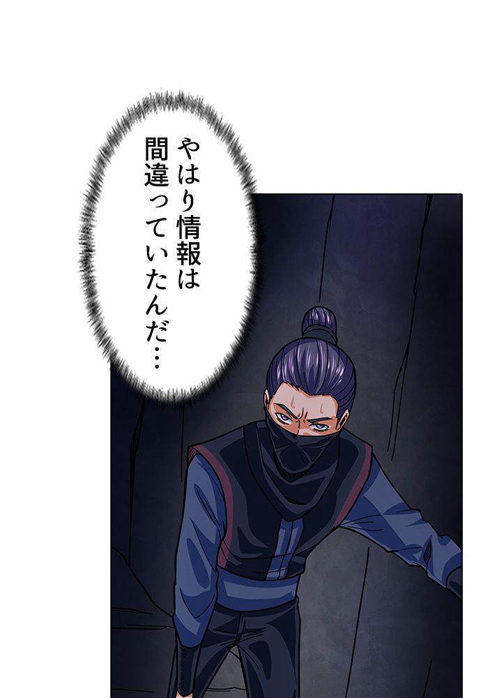 武道独尊 - 第219話 - Page 6