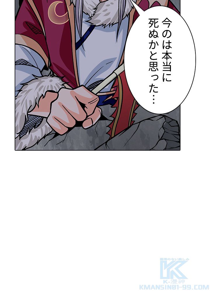 武道独尊 - 第219話 - Page 62