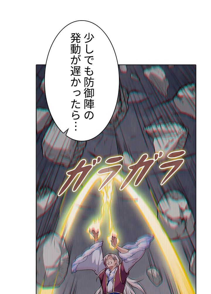 武道独尊 - 第219話 - Page 66