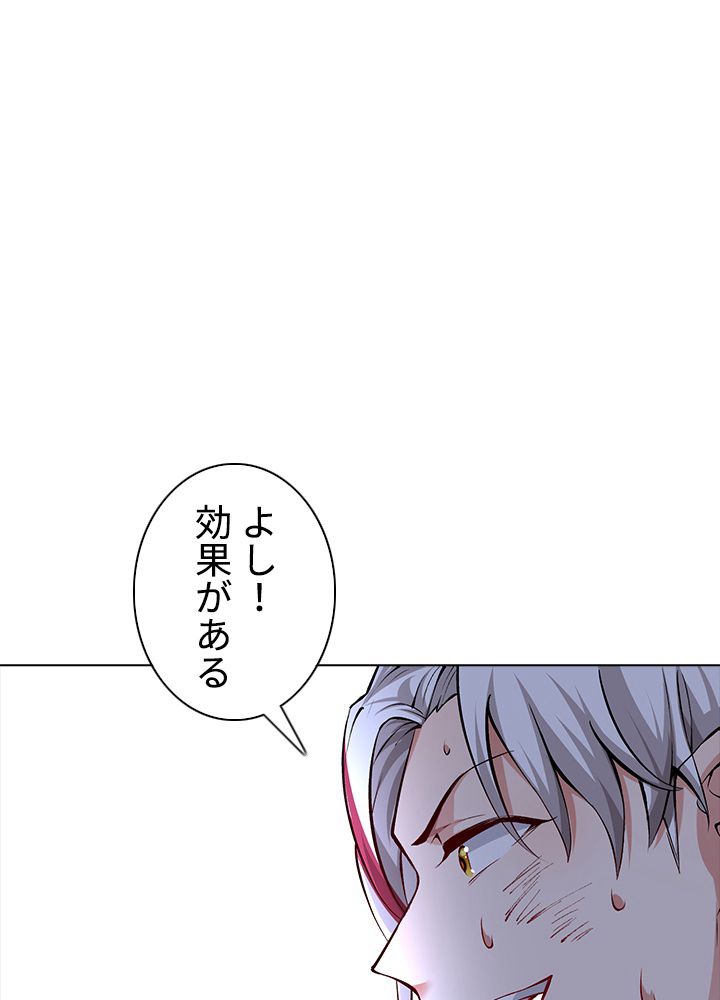 武道独尊 - 第219話 - Page 90