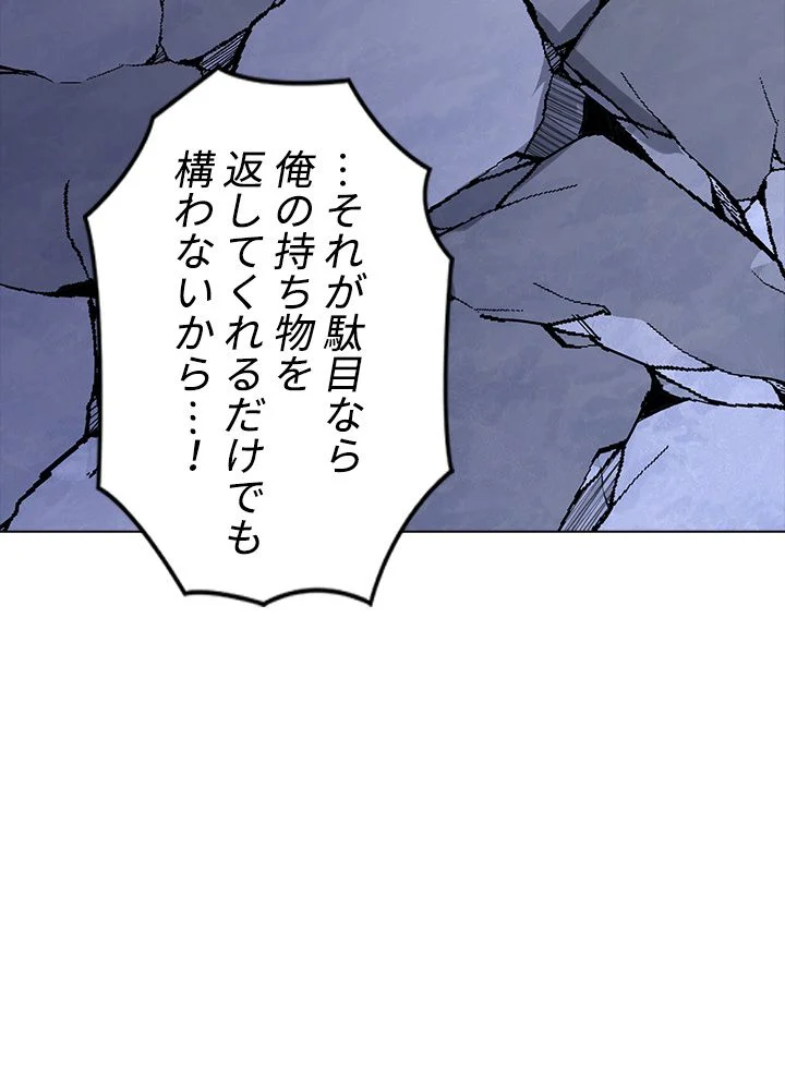 武道独尊 - 第220話 - Page 18