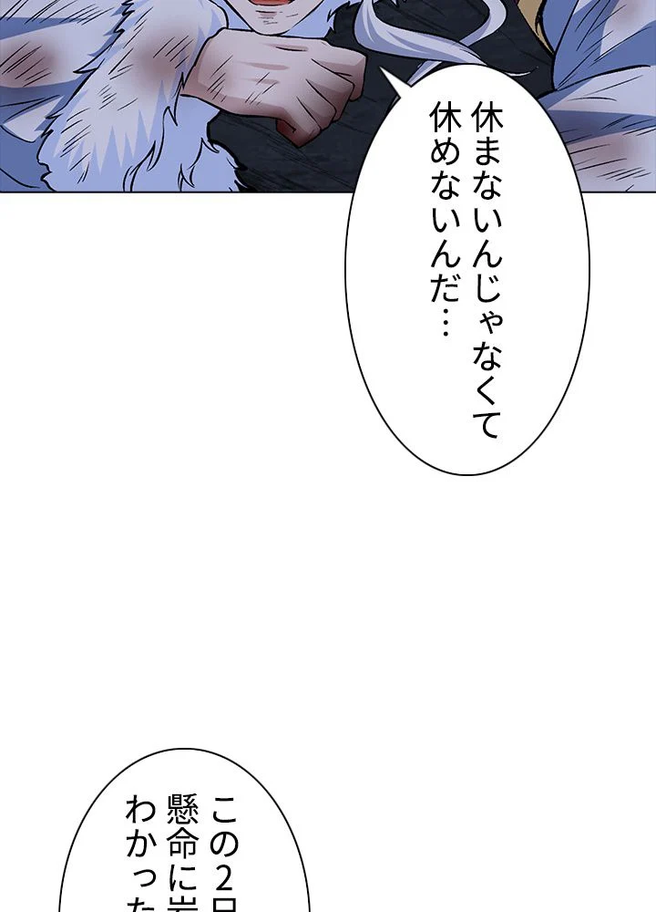 武道独尊 - 第220話 - Page 63