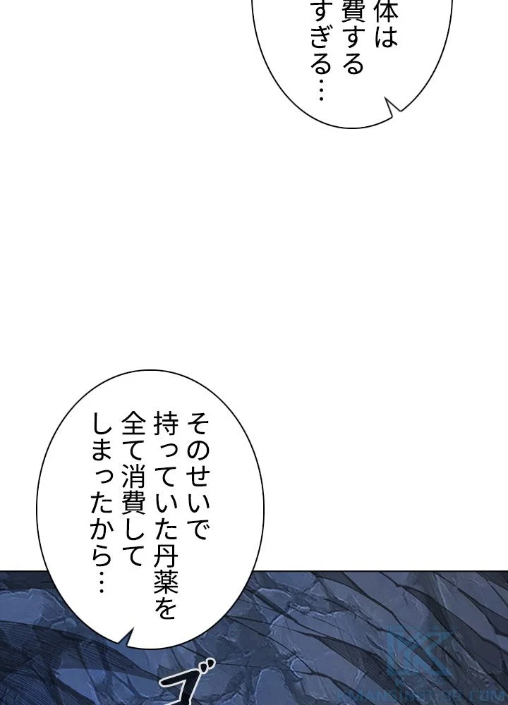 武道独尊 - 第220話 - Page 65