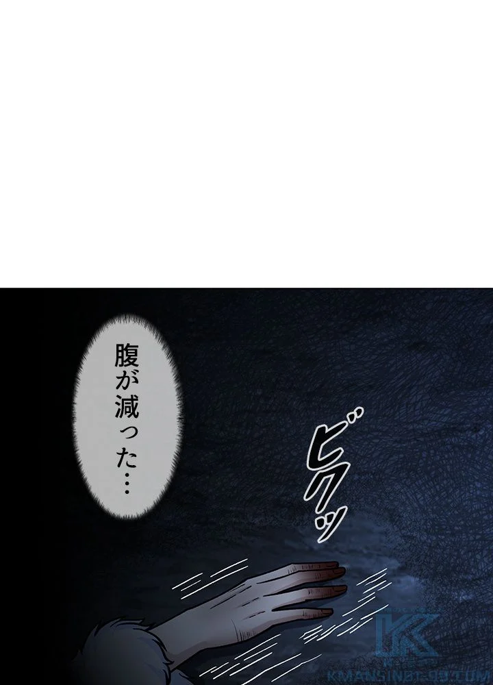 武道独尊 - 第220話 - Page 92