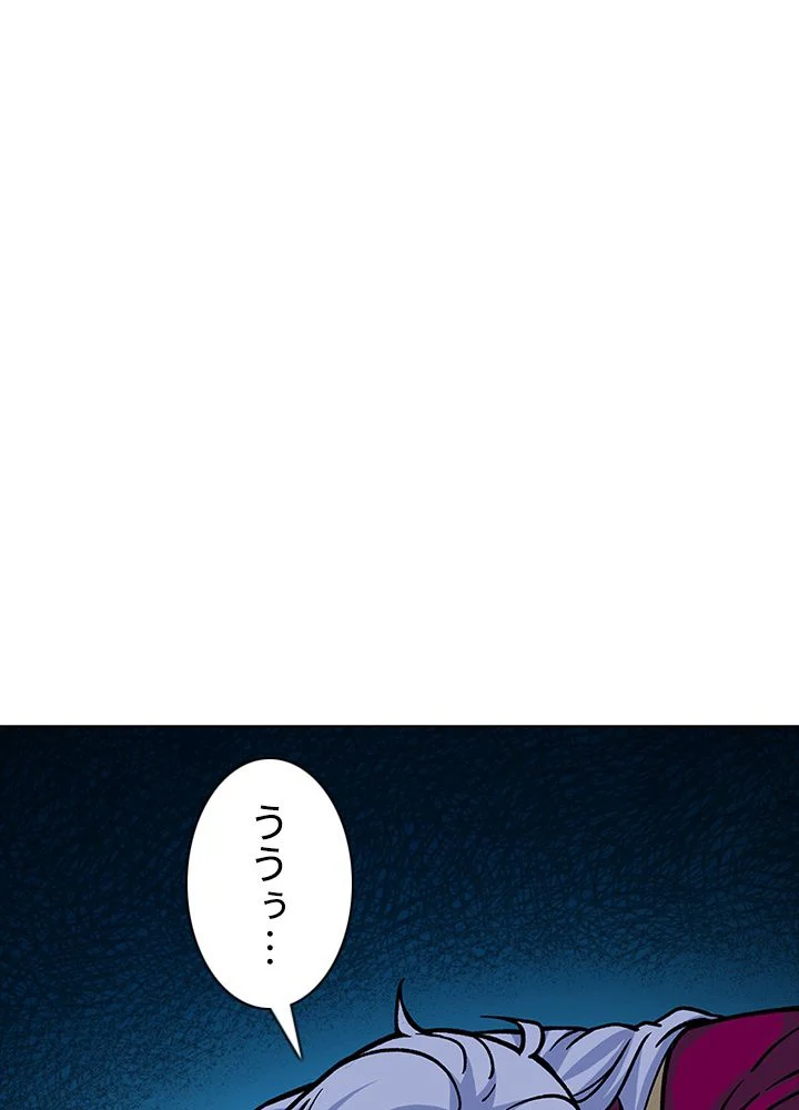 武道独尊 - 第221話 - Page 3