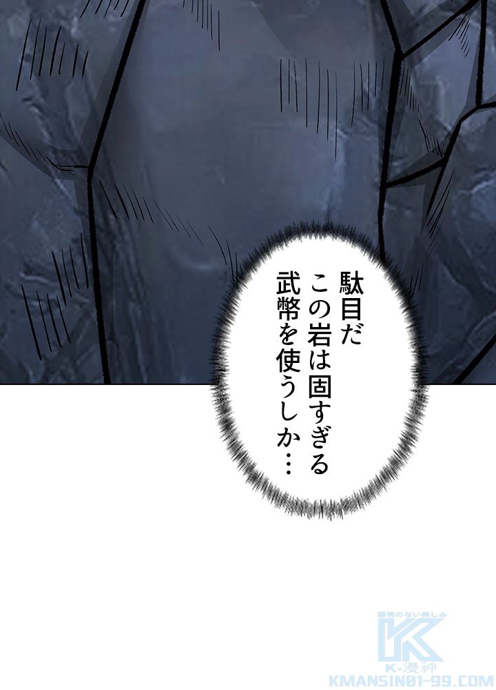 武道独尊 - 第221話 - Page 23