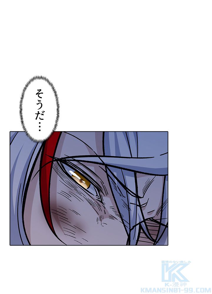 武道独尊 - 第221話 - Page 8