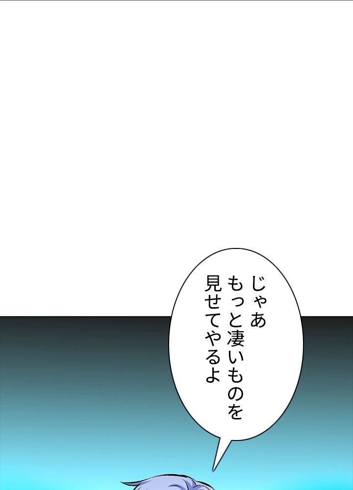 武道独尊 - 第222話 - Page 21