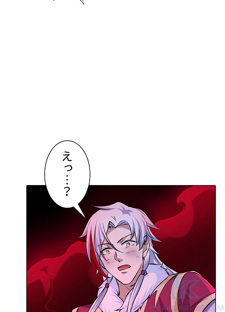 武道独尊 - 第222話 - Page 71