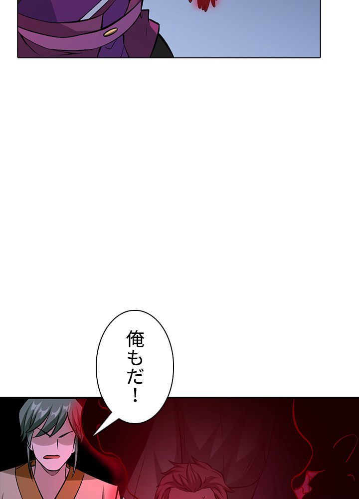 武道独尊 - 第222話 - Page 78