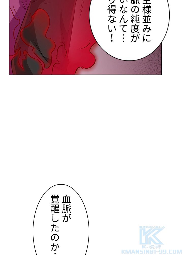 武道独尊 - 第222話 - Page 83