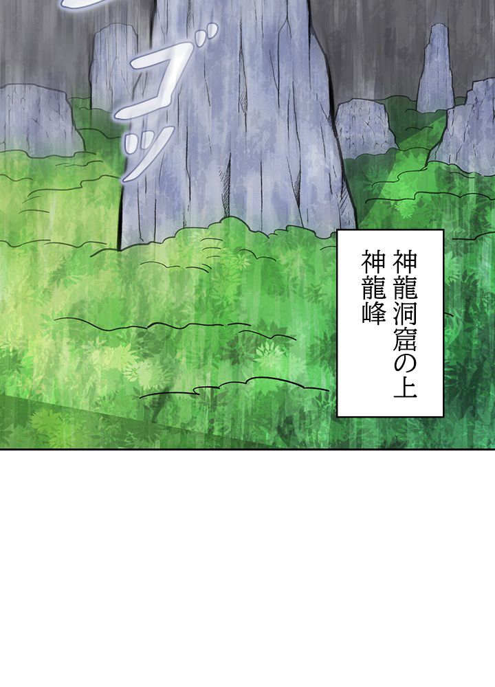 武道独尊 - 第223話 - Page 16