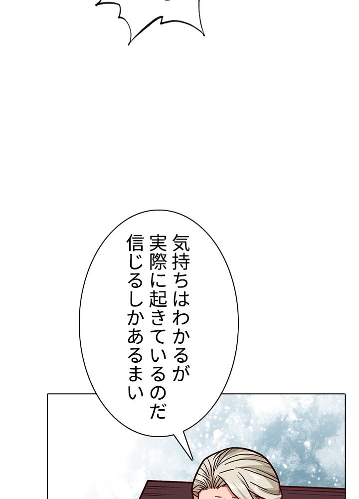 武道独尊 - 第223話 - Page 34