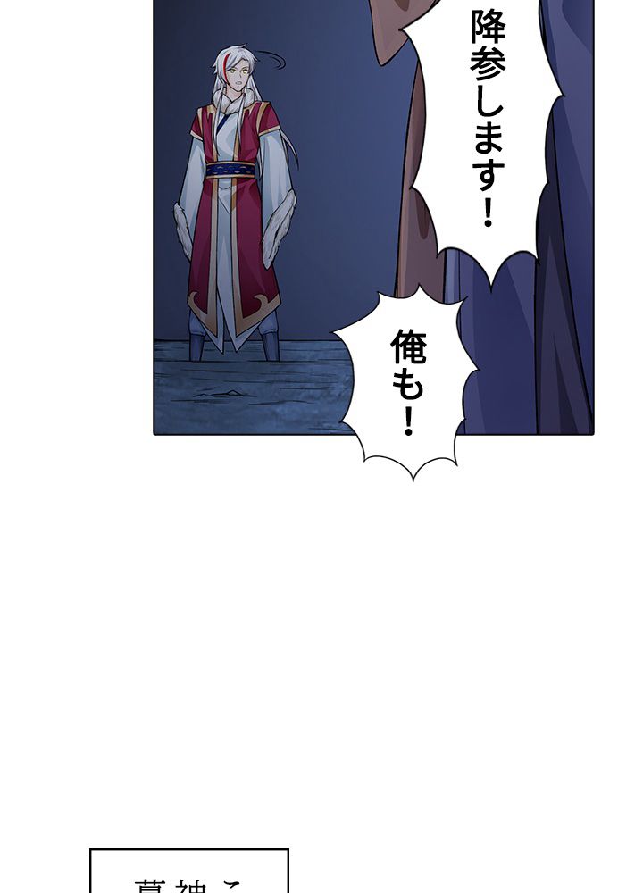 武道独尊 - 第223話 - Page 72