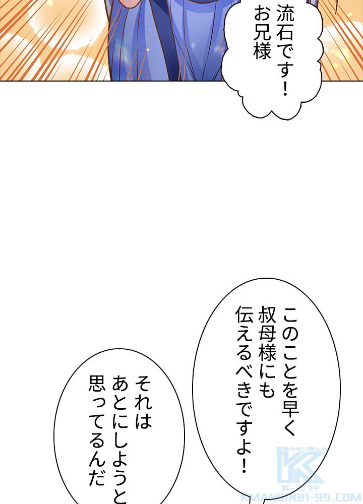 武道独尊 - 第223話 - Page 92