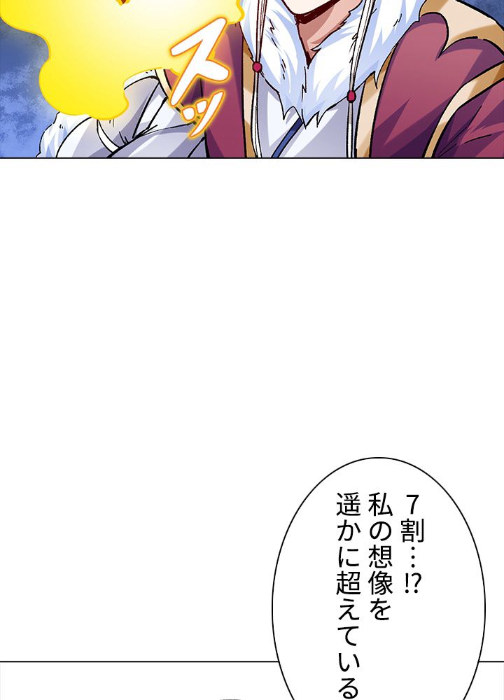 武道独尊 - 第224話 - Page 13